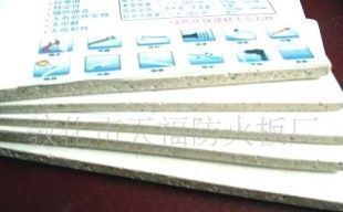 供應(yīng)保溫、隔熱,耐火防火材料_精細(xì)化學(xué)品_世界工廠網(wǎng)中國產(chǎn)品信息庫